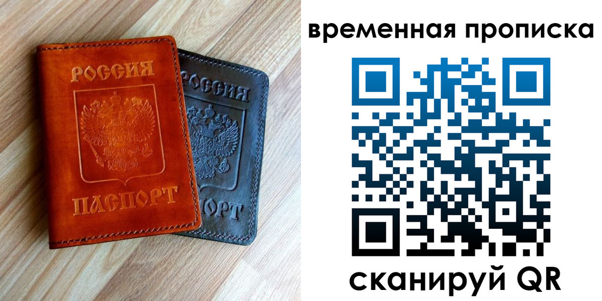 пропишу в квартире в Троицке