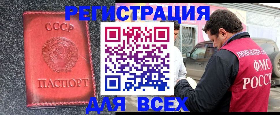 прописка иностранных граждан в Троицке